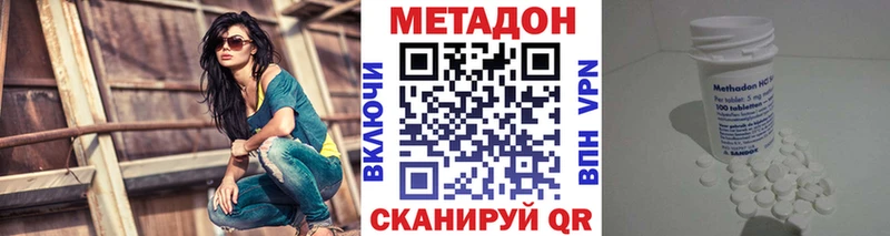 купить наркотик Чухлома МЕТАДОН кристалл