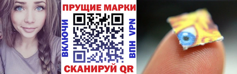 Марки 25I-NBOMe 1,8мг  Чухлома 
